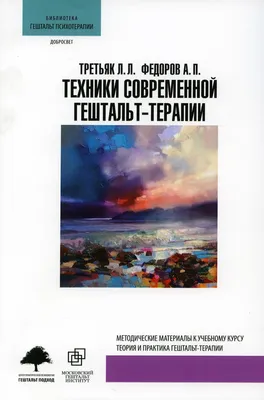 Что такое гештальт и зачем его закрывать | РБК Тренды