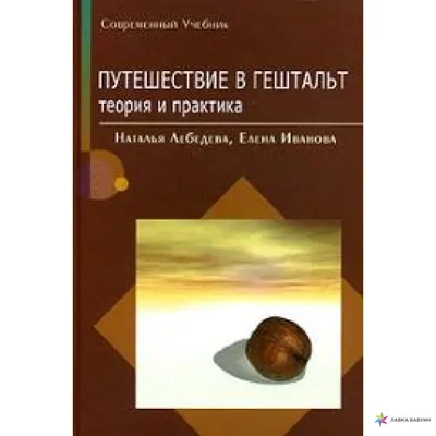 Кривая контакта в гештальт-терапии. Онлайн-тренинг для волонтеров,  работающих с подростками - Школа социального волонтерства