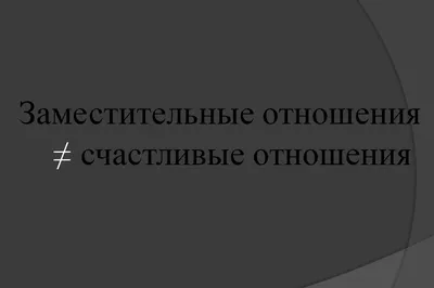 Гештальт-терапия и Гештальтпсихология: в чём разница? | Пикабу