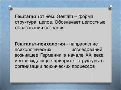 Гештальт-терапия, основы: психологические техники, методы и упражнения