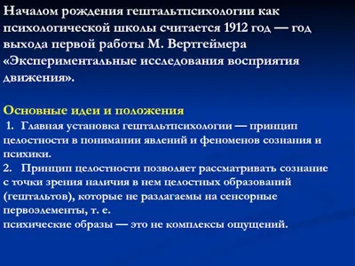 ОП20. Гештальтпсихология | Дзэн Незнайки | Дзен