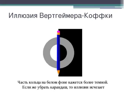 Гештальтпсихология | Редукция | Дзен