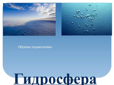 Земля - беспокойная планета. Атмосфера, гидросфера, литосфера. Книга для  школьников... и не только | Тарасов Л. В. - купить с доставкой по выгодным  ценам в интернет-магазине OZON (255121276)