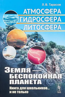 Урок "Гидросфера. Мировой круговорот воды в природе". 6-й класс