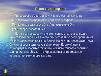 ИВП РАН стал учредителем нового научного журнала "Гидросфера. Опасные  процессы и явления"