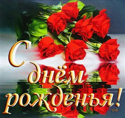 ♥ℒℴѵe❀Ларочка, с Днем Рождения...Люби и будь всегда Любима...•ღ❀(Larissa) ~  Открытка (плейкаст)