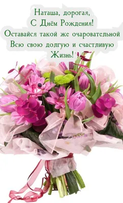 Пин от пользователя Халима Бейсенова на доске поздравления в 2023 г |  Праздничные открытки, С днем рождения, Поздравительные открытки