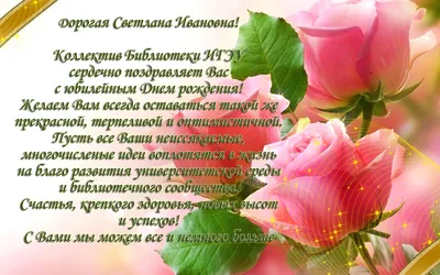 Сегодня свой день рождения отмечает ведущий экономист Нефтекамской  государственной филармонии Светлана Кашникова — Нефтекамская  государственная филармония
