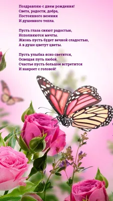 ღ❀С Днем Рождения,Зоенька!......Пусть Жизнь будет наполнена Счастьем и  Радостью....❀ღ.•*˜(для ЗояЯ) ~ Открытка (плейкаст)