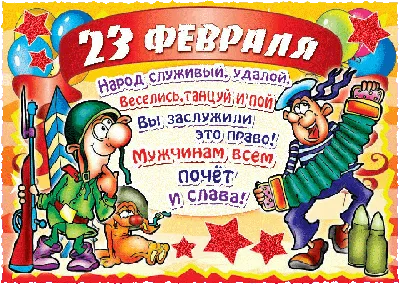 С Днем защитников Отечества и Вооруженных сил Республики Беларусь! —  Факультет экономики и менеджмента