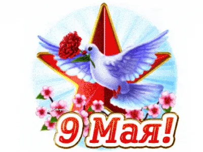 Музыкальная открытка с Днем Победы.