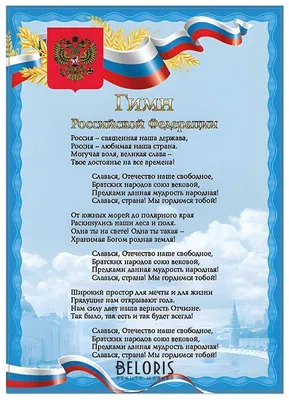 Поём гимн России в Раменском городском округе вместе со всей страной! -  РамМедиа - Раменский городской округ - Раменское