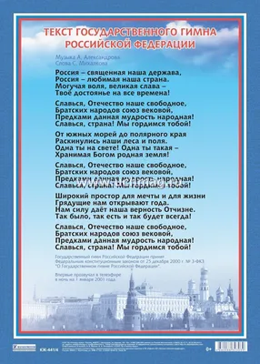 110 лет со дня рождения советского писателя и поэта, автора слов гимна СССР  и гимна России С. В. МИХАЛКОВА – ВАЛТСК имени В.Е. фон Граффа