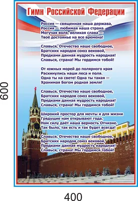 VI Всероссийский конкурс «Гимн России понятными словами» | Этнографический  музей под открытым небом «Торум Маа»