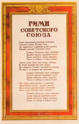 Всероссийский конкурс "Гимн России понятными словами" - Все конкурсы  2023-2024