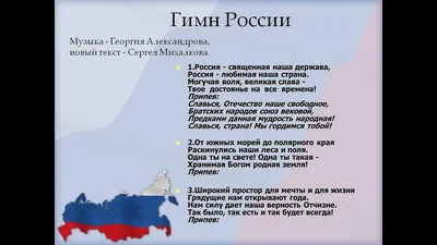 Споем Гимн России вместе, друзья! - Официальный сайт хоккейного клуба  Витязь Подмосковье - Клубные новости