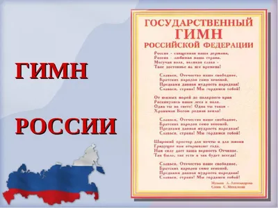 Альтернативный гимн России | Альтернативная символика России |  Компромиссное Движение России | Дзен