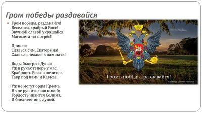 Купить тематический плакат "Гимн Российской Федерации", цены на Мегамаркет  | Артикул: 100025986319