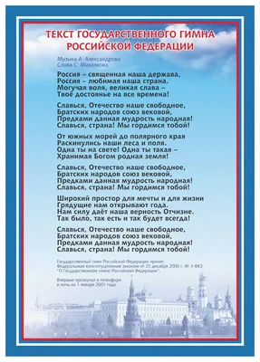 Флаг, герб и гимн России вызывают у граждан чувство гордости - Новости Тулы  и области - 