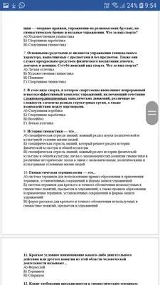 Общее и различное в терминологии художественной гимнастики русского