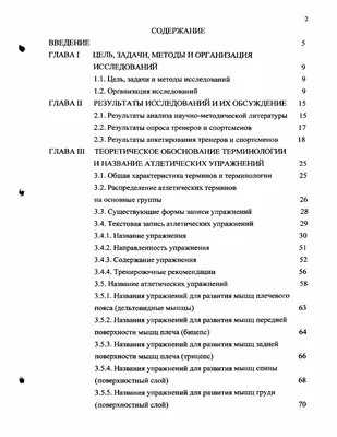 Ишухина Е.В. Роль общеразвивающих упражнений в методико-практической части  занятий. Учебно-методические рекомендации по дисциплине «Физическая  культура» / Сост. Е.В. Ишухина, Р.М. Шипилов. – Иваново: ООНИ ИПСА ГПС МЧС  России, 2015. – 36 с. |