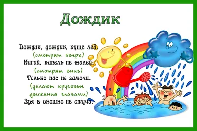 Презентация «Веселая гимнастика для глаз в стихах». | Образовательная  социальная сеть