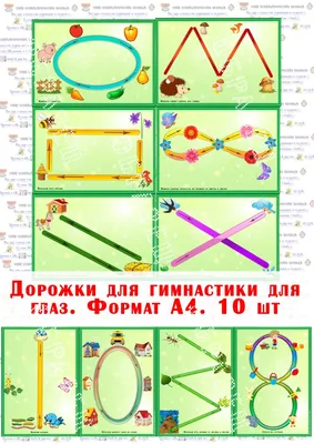 Гимнастика для глаз при дальнозоркости -