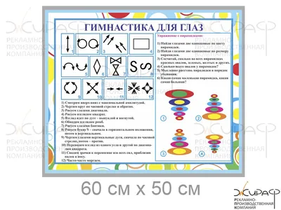 Гимнастика для глаз. Или как мы заставляем детей добровольно тренировать  глаза. Упражнения для глаз