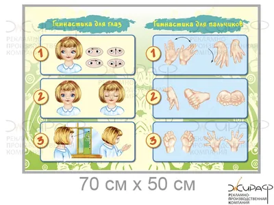 Гимнастика для глаз для детей в средней группе (1 фото). Воспитателям  детских садов, школьным учителям и педагогам - Маам.ру