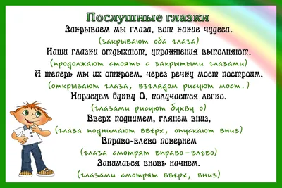 Гимнастика для восстановления зрения | Блог Хирургия глаза