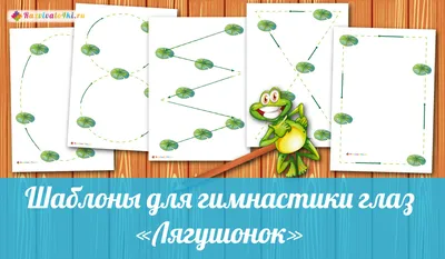 Час вопросов и ответов: «Так будьте здоровы!» (гимнастика для глаз) |  Государственное бюджетное учреждение культуры Нижегородской области  "Нижегородская центральная специальная библиотека для слепых"