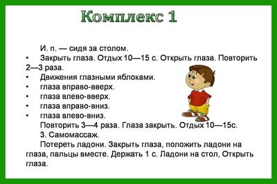 10 Упражнений для глаз для улучшения зрения: Лечебная гимнастика для  улучшения зрения