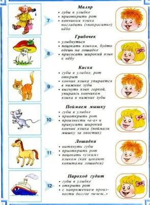 Обучающий плакат "Артикуляционная гимнастика", А2, 44х60 см, Картон -  купить с доставкой по выгодным ценам в интернет-магазине OZON (270084169)