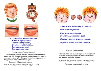 Артикуляционная гимнастика Листаем ➡️ Язык - силач с использованием сушек.  Не забудь сохранить🔖 и поставить❤️ А вот ещё несколько идей… | Instagram