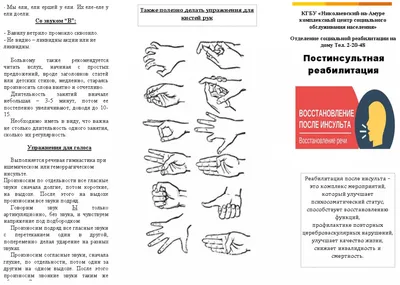 Реабилитация после инсульта нужна только в первые месяцы, а дальше время  вылечит. На самом деле нет — Meduza