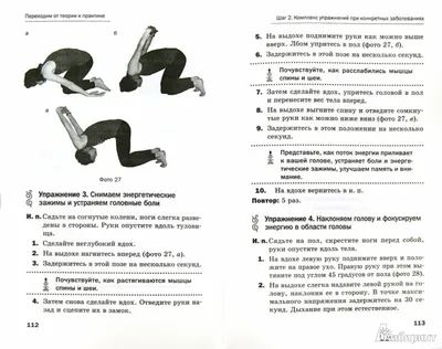 Быстрый способ восстановления здоровья - Гимнастика тибетских монахов "Око  возрождения": Персональные записи в журнале Ярмарки Мастеров