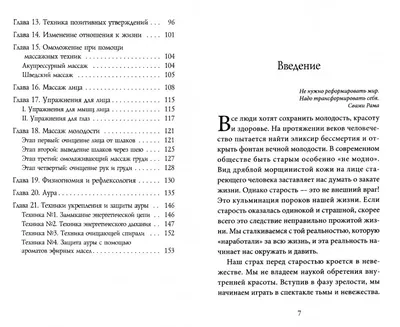 Око Возрождения. 5 тибетских Ритуалов омоложения, Питер Келдер – скачать  книгу fb2, epub, pdf на ЛитРес