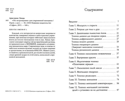 Око настоящего возрождения. Все 7 тибетских жемчужин + Практика обретения  богатства от тибетских лам + Око в пошаговых фотографиях [П. Левин]  [Повтор] | Складчина, Скачать