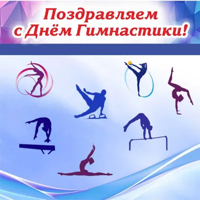 Спортивная гимнастика | Международная федерация гимнастики может  пересмотреть решение об отстранении россиян.