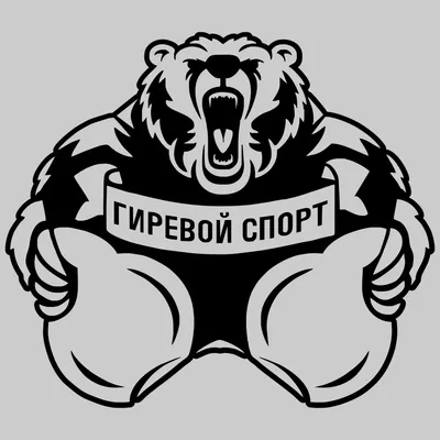 Гиревой спорт