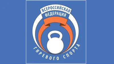 Гиревой спорт рисунок