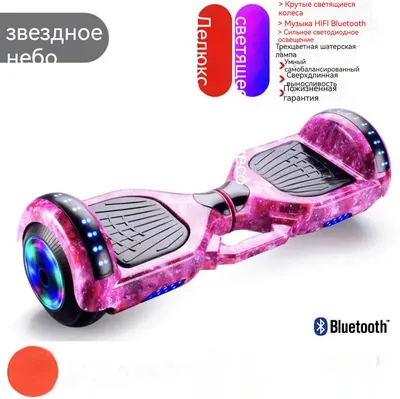 Гироборд Гироскутер Smart Balance PRO 6.5'' Розовый