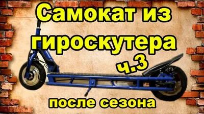 ᐉ Камера 10" с кривым соском для электросамоката и гироскутера (38917075)