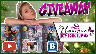 Стоит ли участвовать в Giveaway (гивэвей) в Instagram? - YouTube