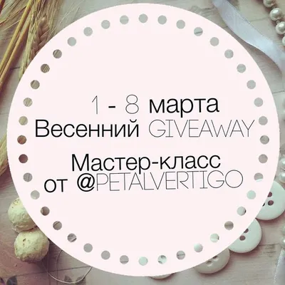 Giveaway в Инстаграм: за и против | Маркетинг контента, Инстаграм, Маркетинг