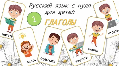 Действия (глаголы) - логопедические карточки для развития речи и расширения  словарного запаса малышей - 