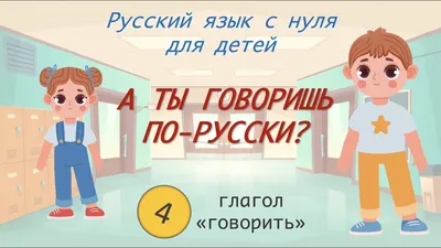 Английский язык для детей учебные идеи | Запоминание, Неправильные глаголы,  Для детей