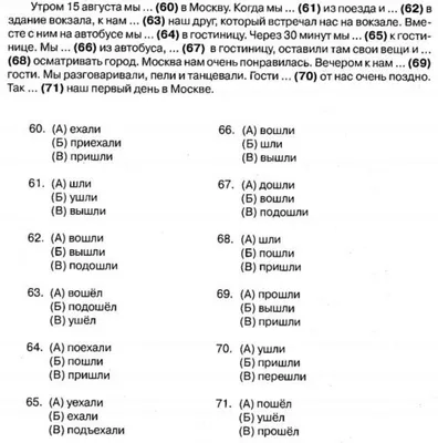 Figurative Meanings of Verbs of Motion. Глаголы движения в переносном  значении - YouTube