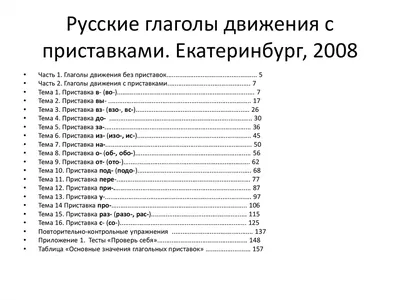 Как иностранцы изучают русские глаголы движения | Записки преподавателя РКИ  | Дзен