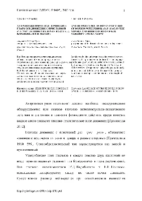 PDF) АНТРОПОЦЕНТРИЧЕСКАЯ ДОМИНАНТА ГЛАГОЛОВ ДВИЖЕНИЯ С ПРИСТАВКОЙ  РАЗ–(РАС–) В ПОВЕСТЯХ И РАССКАЗАХ К.Д. ВОРОБЬЕВА И Е.И. НОСОВА هيمنة مركزية  الانسان على استخدام افعال الحركة في قصص وحكايات ك.د. فوروبيوف وإي.إ. نوسوف  مع